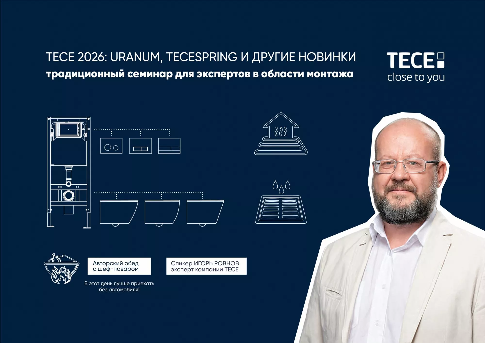 TECE 2026: Uranum, TECESpring и другие новинки TECE 2026: Uranum, TECESpring и другие новинки